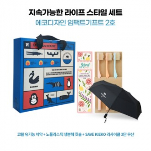 에코디자인 코랄 친환경 치약칫솔, 리사이클우산