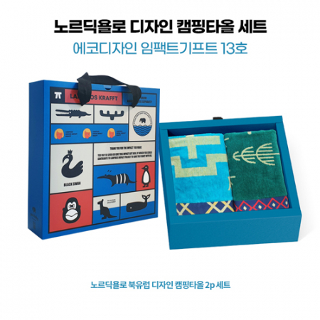 에코디자인 노르딕욜로 북유럽 캠핑타올 2P세트 #2