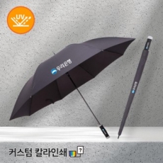 노브랜드 75자동 카본 장우산 // 칼라인쇄