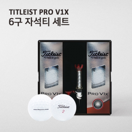 타이틀리스트 pro v1x 6구 자석티세트(4pc) 타이틀리스트 6구세트 #2