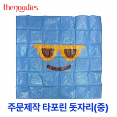 내맘대로 인쇄하는 타포린 돗자리(중)