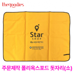 내맘대로 인쇄하는 폴리옥스포드 돗자리 소형