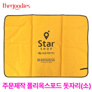 내맘대로 인쇄하는 폴리옥스포드 돗자리 소형