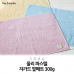 작은이미지: 무한타올 기라로쉬 울리 파스텔 쟈가드 발매트 300g // 국내산 #2