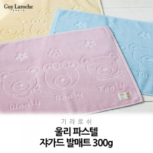 무한타올 기라로쉬 울리 파스텔 쟈가드 발매트 300g // 국내산