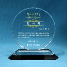 [상패] 투톤 태양화 상패 hs-02