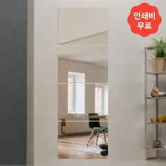 부착식 아크릴 거울, 벽에 붙이는 안전 아크릴 거울 4p 30 x 40cm 부착식거울