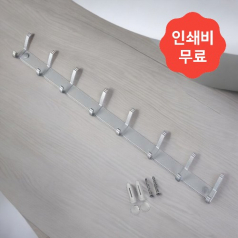 16구 벽고정 후크 옷걸이 / 알루미늄 벽걸이 행거