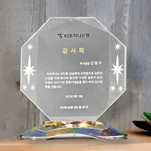 크리스탈 상패 Q-2