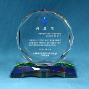 [상패] 꽃패 크리스탈 상패 hs-04