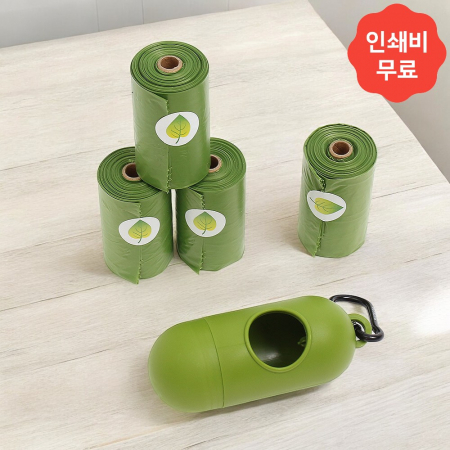 반려동물 캡슐케이스 + 배변봉투 4p 세트 강아지배변 풉백