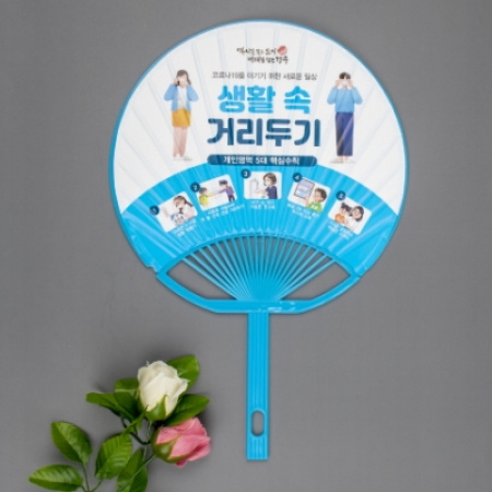 종이안전살부채(대) #2