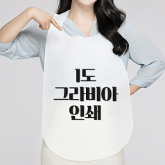 소프런 일회용 앞치마 1도 그라비아인쇄