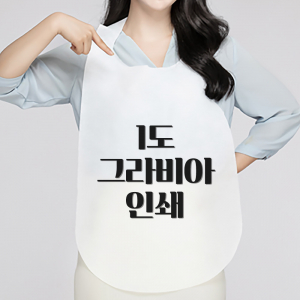 소프런 일회용 앞치마 1도 그라비아인쇄