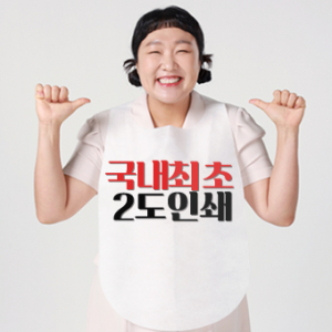 소프런 일회용 앞치마 2도 그라비아인쇄 // 국내최초