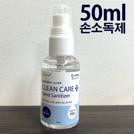 클린케어플러스 손소독제 50ml (에탄올70%)겔타입 의약외품 #3