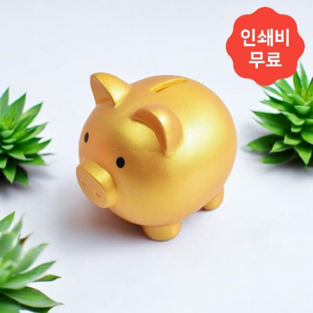 배부른 돼지 저금통 골드 소형 동전 저금통