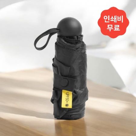 올시즌 UV차단 5단 양산겸 우산 (블랙) 경량 양우산