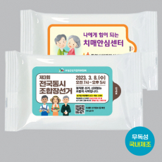 뉴 스마일 화이트 물티슈 (5매) 홍보판촉용