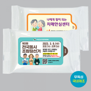 스마일 화이트 물티슈 (5매) 홍보판촉용