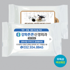 뉴 스마일 화이트 물티슈 (20매) // 홍보판촉용