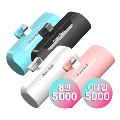 프리미엄 도킹형 NEW 미니 보조배터리 5000mAh, PR-ST5000