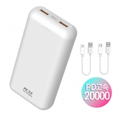 프리미엄 3포트 PD 대용량 보조배터리 20000mAh