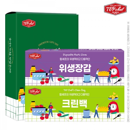 탑셰프 위생장갑 크린백 (2종) + 크린백 (a) (종이케이스) #2