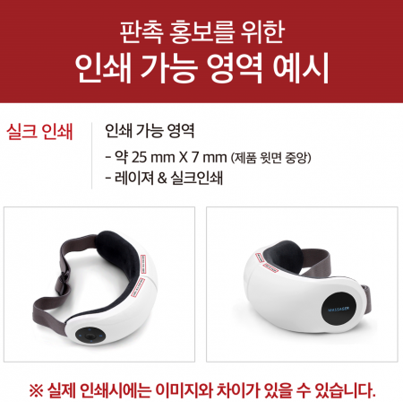 모락 아이세그 무선 진동 공기압 온열 눈 마사지기 #3
