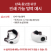 작은이미지: 모락 아이세그 무선 진동 공기압 온열 눈 마사지기 #3