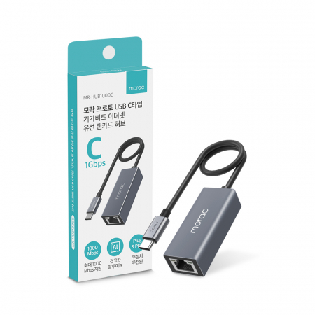 모락 프로토 USB C타입 기가비트 이더넷 유선 랜카드 허브 #2