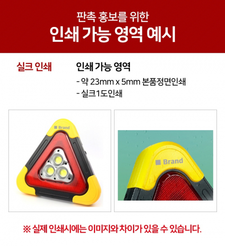 모락 시그널 X 차량용 LED 안전삼각대 차량 경고 비상등 #3