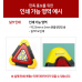 작은이미지: 모락 시그널 X 차량용 LED 안전삼각대 차량 경고 비상등 #3
