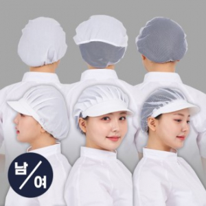 남자 여자 단체 급식 식당 위생 모자