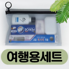 여행용세면도구 6P 세트