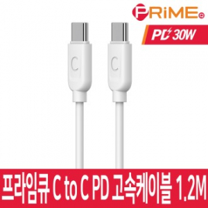 프라임큐 CtoC 케이블 PD케이블 고속충전케이블 1.2M, 1+1