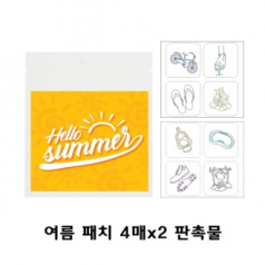 한여름 야외활동 시 붙이면 좋은 썸머패치