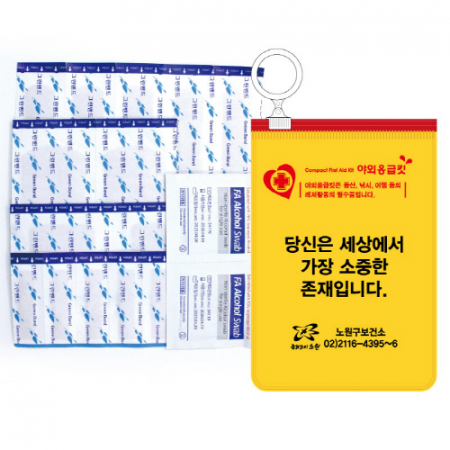 휴대용 야외응급킷/응급키트/밴드/일회용밴드 #2