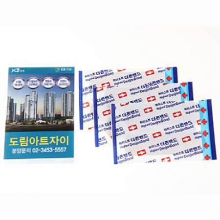 일회용밴드 / 휴대용 반창고 / 밴드 #2