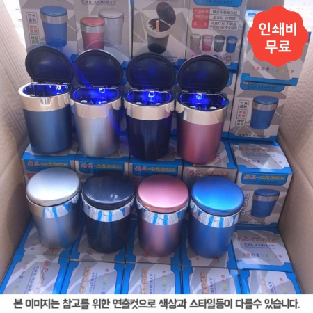 차량용 LED 재떨이 (블루)