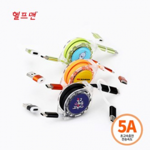 헬프맨 헥사 6in1 릴 타입 고속 충전케이블