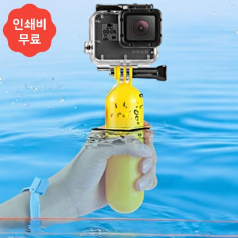 액션캠 베이직 물놀이 부력봉