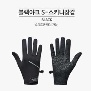 블랙야크 스키니 장갑 (스마트폰 터치가능)