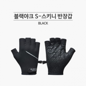 블랙야크 스키니 반 장갑 (스마트폰 터치가능)