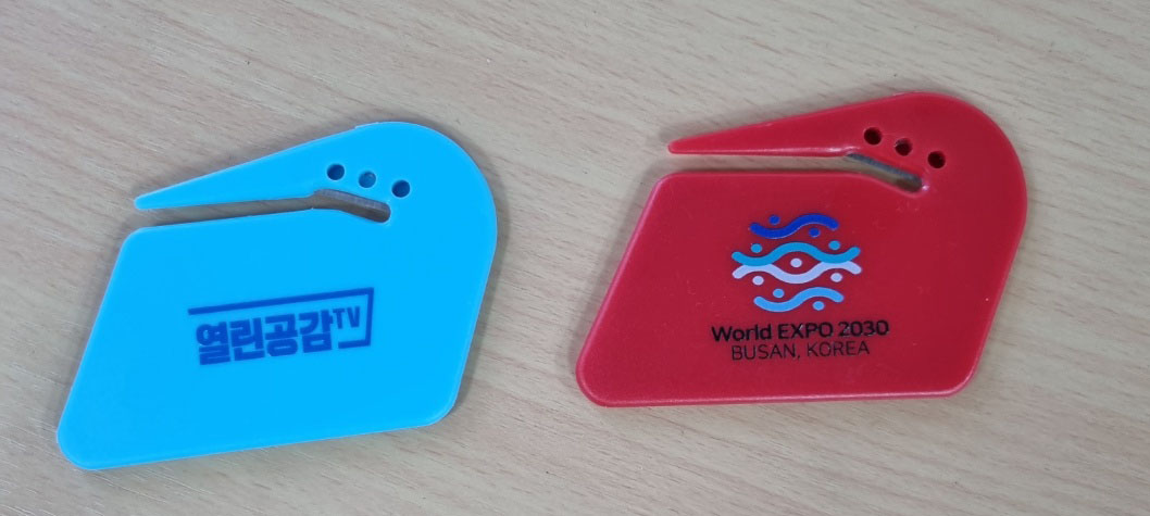 박스및 파우치 개봉 커터칼 #3