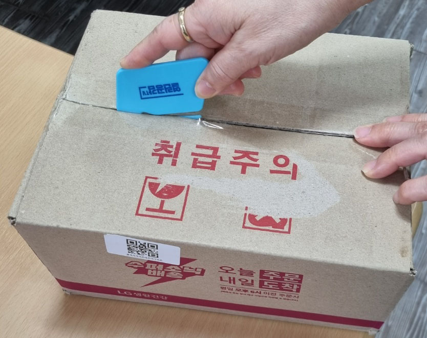 박스및 파우치 개봉 커터칼 #6