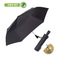 [친환경 재생원단] 무표 3단 완전자동우산