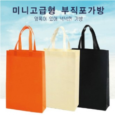미니 고급형 부직포가방