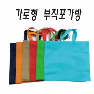 부직포 가방 가로형