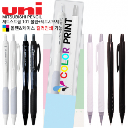 제트스트림 101 0.7mm + 제트샤프세트 #2